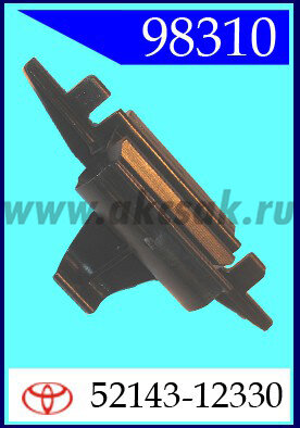 98310 Клипса автомобильная (крепёжное изделие) TOYOTA