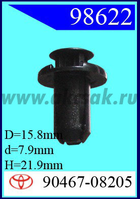 98622 Клипса автомобильная (крепёжное изделие) TOYOTA