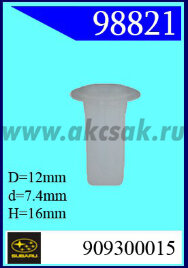 98821 Клипса автомобильная (крепёжное изделие) SUBARU