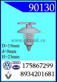 90130 Крепёжное изделие AVW