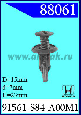 88061 Клипса автомобильная (крепёжное изделие) HONDA