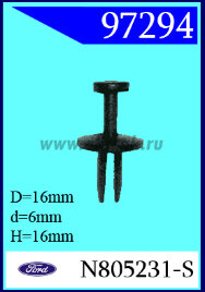 97294 Клипса автомобильная (крепёжное изделие) Ford