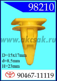98210 Клипса автомобильная (крепёжное изделие) TOYOTA