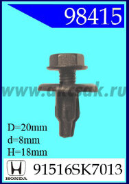98415 Клипса автомобильная (крепёжное изделие) HONDA