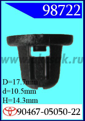 98722 Клипса автомобильная (крепёжное изделие) TOYOTA