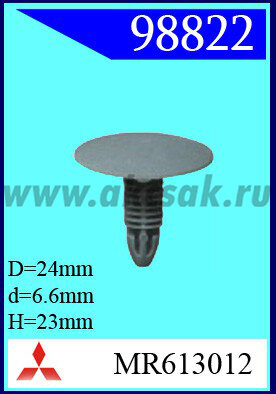 98822 Клипса автомобильная (крепёжное изделие) MITSUBISHI