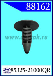 88162 Клипса автомобильная (крепёжное изделие) HYUNDAI