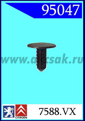 95047 Клипса автомобильная (крепёжное изделие) CITROEN, PEUGEOT