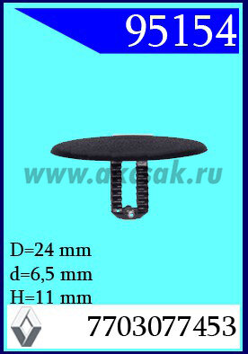 95154 Клипса автомобильная (крепёжное изделие) RENAULT
