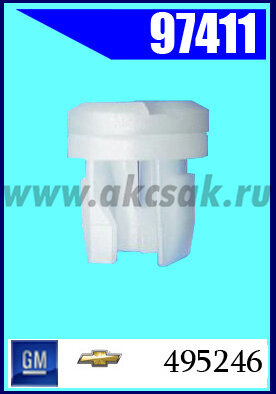 97411 Клипса автомобильная (крепёжное изделие) GM