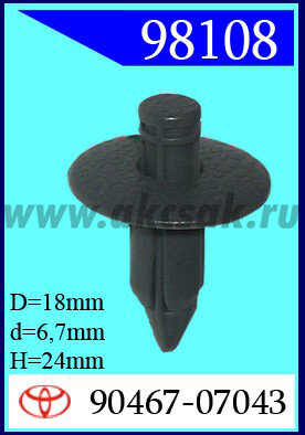 98108-98653 Клипса автомобильная (крепёжное изделие) TOYOTA