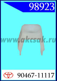98923 Клипса автомобильная (крепёжное изделие) TOYOTA