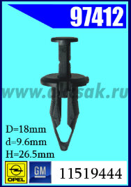 97412 Клипса автомобильная (крепёжное изделие) GM