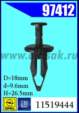 97412 Клипса автомобильная (крепёжное изделие) GM