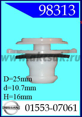 98313 Клипса автомобильная (крепёжное изделие) NISSAN