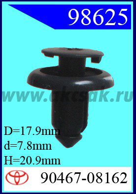 98625 Клипса автомобильная (крепёжное изделие) TOYOTA