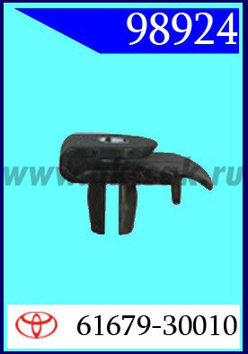 98924 Клипса автомобильная (крепёжное изделие) TOYOTA
