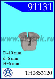 91131 Гайка пластм VW, SKODA