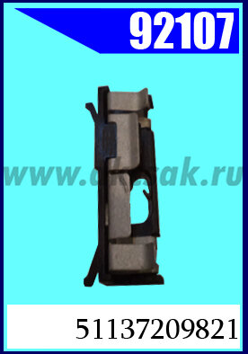 92107 Клипса автомобильная (крепёжное изделие) BMW