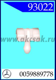 93022 Клипса автомобильная (крепёжное изделие) MERCEDES