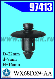 97413 Клипса автомобильная (крепёжное изделие) GM