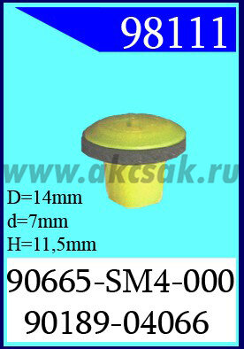 98111 Клипса автомобильная (крепёжное изделие) HONDA, TOYOTA