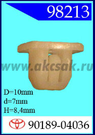 98213 Клипса автомобильная (крепёжное изделие) TOYOTA