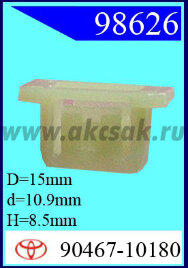 98626 Клипса автомобильная (крепёжное изделие) TOYOTA