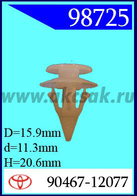98725 Клипса автомобильная (крепёжное изделие) TOYOTA