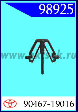 98925 Клипса автомобильная (крепёжное изделие) TOYOTA