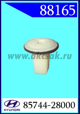 88165-88379 Клипса автомобильная (крепёжное изделие) HYUNDAI, KIA многие модели