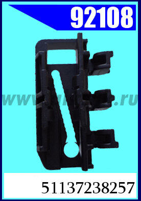 92108 Клипса автомобильная (крепёжное изделие) BMW