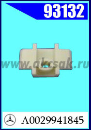 93132 Клипса автомобильная (крепёжное изделие) MERCEDES