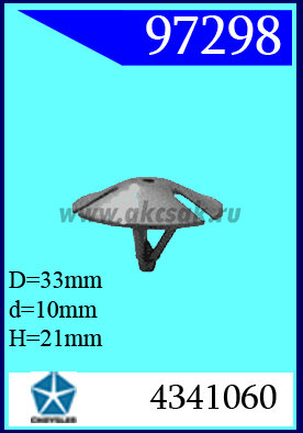 97298 Клипса автомобильная (крепёжное изделие) Chrysler