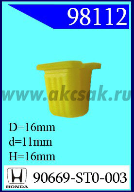 98112 Клипса автомобильная (крепёжное изделие) HONDA