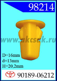 98214 Клипса автомобильная (крепёжное изделие) TOYOTA