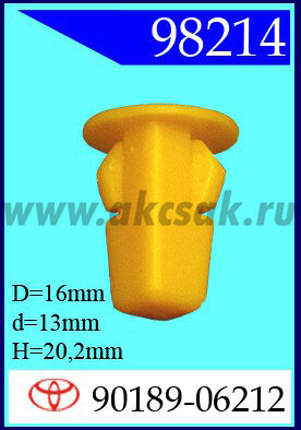 98214 Клипса автомобильная (крепёжное изделие) TOYOTA