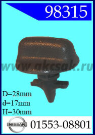 98315 Клипса автомобильная (крепёжное изделие) NISSAN