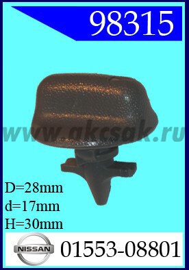 98315 Клипса автомобильная (крепёжное изделие) NISSAN