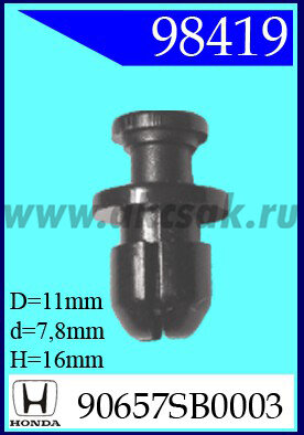 98419 Клипса автомобильная (крепёжное изделие) HONDA