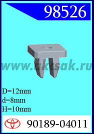 98526 Клипса автомобильная (крепёжное изделие)
