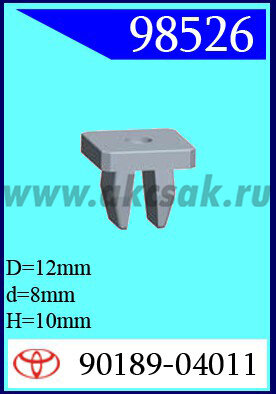 98526 Клипса автомобильная (крепёжное изделие)