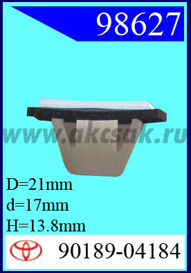 98627 Клипса автомобильная (крепёжное изделие) TOYOTA