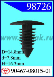 98726 Клипса автомобильная (крепёжное изделие) TOYOTA
