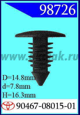 98726 Клипса автомобильная (крепёжное изделие) TOYOTA
