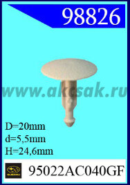 98826 Клипса автомобильная (крепёжное изделие) SUBARU