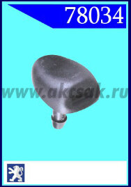 78034 Форсунка стеклоочистителя Peugeot