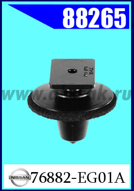 88265 Клипса автомобильная (крепёжное изделие) NISSAN