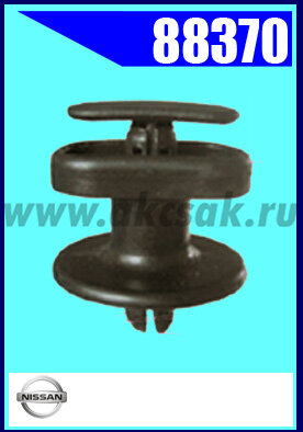 88370 Клипса крепежная NISSAN