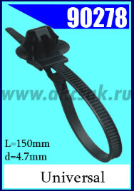 90278 Крепежное изделие универсальное